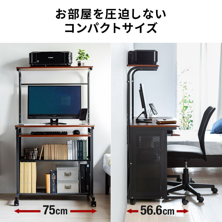 楽天市場】パソコンデスク 省スペース 75cm幅 収納 勉強机 ワーク 