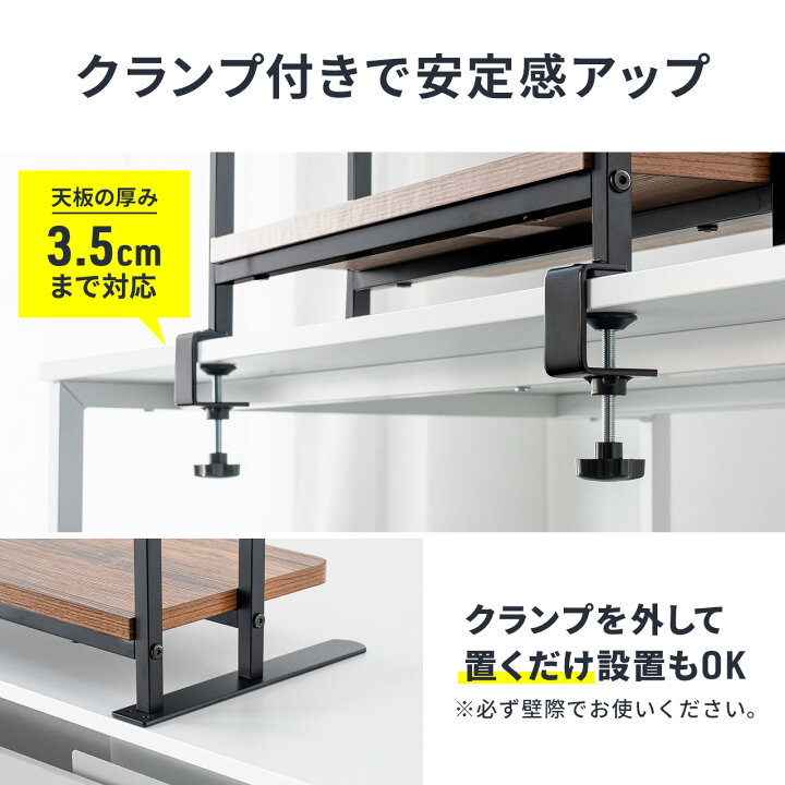 楽天市場】デスク上収納ラック 机上台 幅62.5cm クランプ式 2段 ハイ 