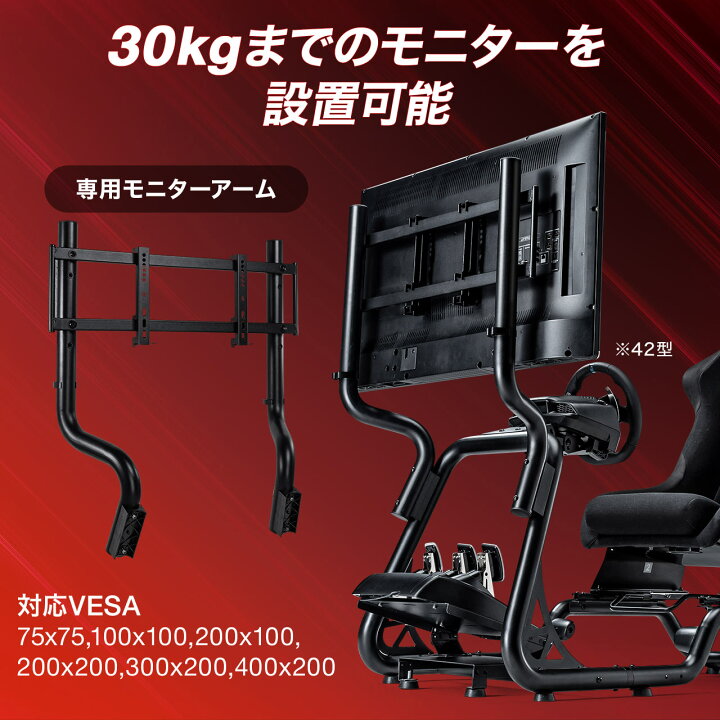 楽天市場】レーシングコックピットモニタアームセット品 ハンドル 
