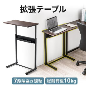 【楽天1位受賞】サブテーブル 拡張テーブル モニター台 プリンタ台 ケーブルトレイ付き シンプルワークデスク向け