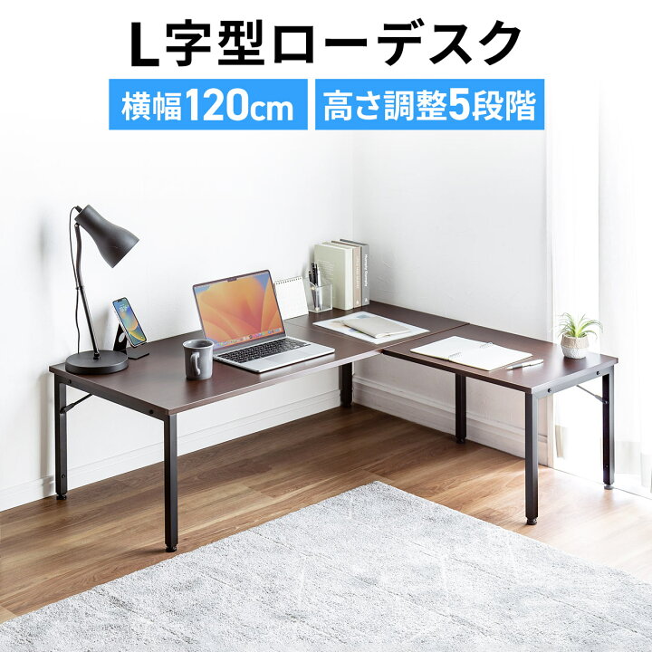 楽天市場】L字デスク L字型ローデスク パソコンデスク 木製 座デスク 