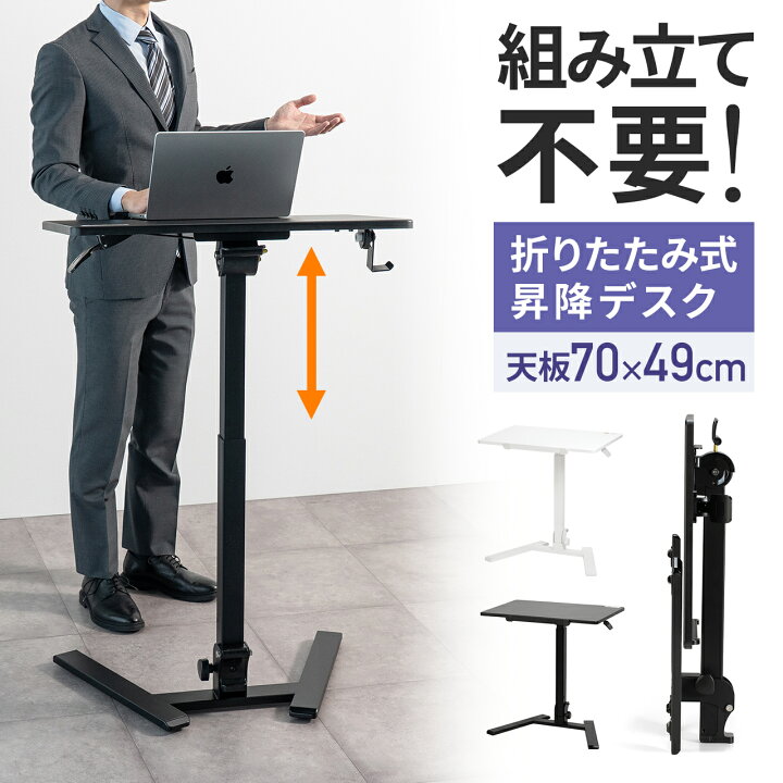 楽天市場】昇降デスク ガス圧 70cm幅 奥行き48cm 完成品 折りたたみ 