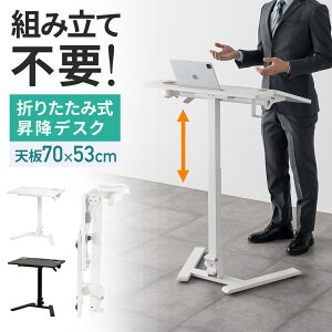 ���~�f�X�N �K�X�� 70cm�� ���s��53cm �����i �L���X�^�[�t�� �܂肽���� �J�b�v�z���_�[ �V�p�x�����\ �t�b�N�t�� �X�^���f�B���O�f�X�N ���~�� ������� �R���p�N�g ������ ���~���e�[