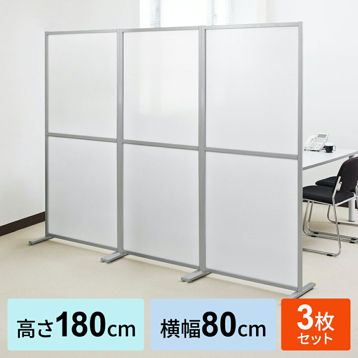 楽天市場】【火曜限定 クーポンで500円OFF】パーテーション 幅80cm×高 