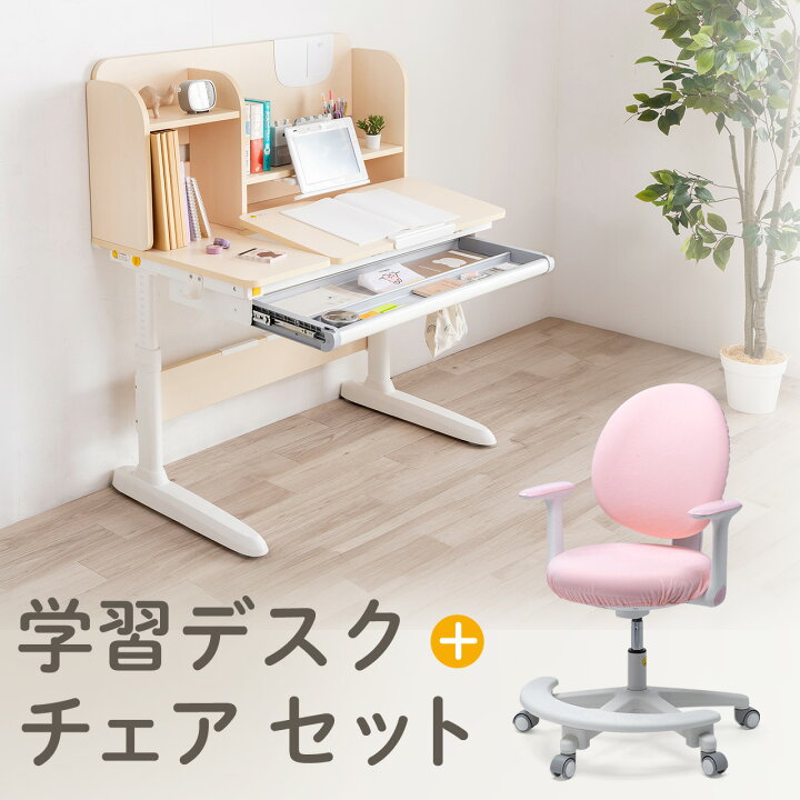 楽天市場】【火曜限定 クーポンで2100円OFF】学習机 椅子 セット 勉強 