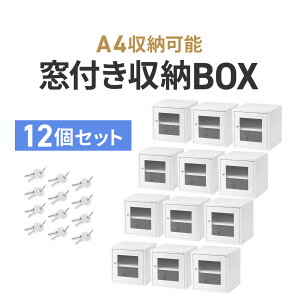 セキュリティボックス 小窓付き 小型 スチール製 鍵付き スタッキング可能 簡単組立 A4 書類 セキュリティワイヤー