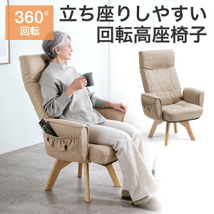 リクライニングチェア 座面 リラックス椅子 東谷 高座椅子 座面高38cm 折りたたみ可能 リクライニング ヘッドレスト付き リクライニングチェア 高齢者 ランバーサポート リラックスチェア ソファ 椅子 リビングート ヤフー店 - 通販 - Yahoo ショッピング
