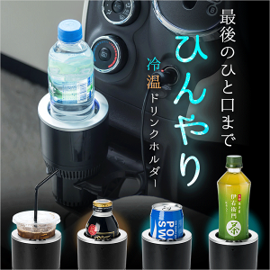 ペットボトル ホルダーの人気商品 通販 価格比較 価格 Com