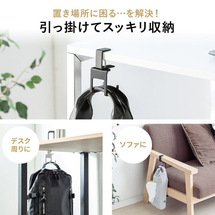 楽天市場 デスク クランプ フック ヘッドホンハンガー 固定 後付 Sサイズ フック2本 金属製 バッグハンガー コード テーブル 机 ヘッドホンかけ 壁 穴開けない 引っ掛け コートハンガー 洋服掛け カバン掛け 引っ掛ける サンワダイレクト楽天市場店 楽天市場 デスク クランプ フック ヘッドホンハンガー 固定 後付 Sサイズ フック2本 金属製 バッグハンガー コード テーブル 机 ヘッドホンかけ 壁 穴開けない 引っ掛け コートハンガー 洋服掛け カバン掛け 引っ掛ける サンワダイレクト楽天市場店