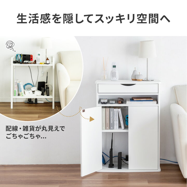 楽天市場】ルーター収納 電話台 引き出し付き 幅60cm コンセント隠し 