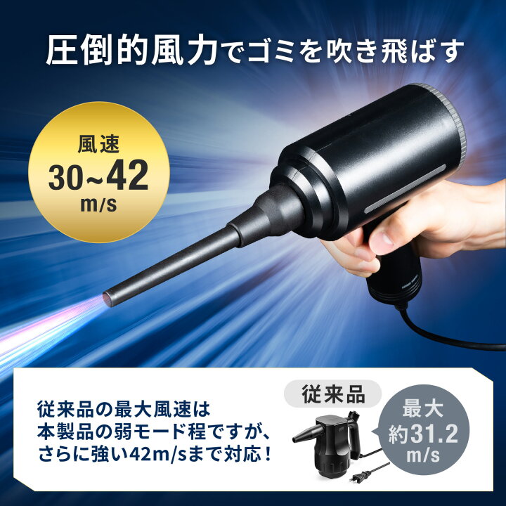 楽天市場】【楽天1位受賞】 エアダスター 電動 AC電源 コード式 強力 