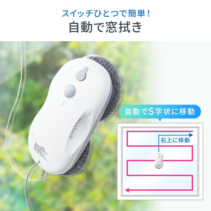 楽天市場】【火曜限定 クーポンで1800円OFF】窓拭きロボット 窓掃除機 