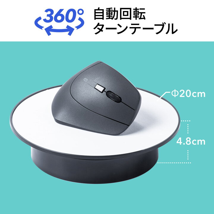 楽天市場】【楽天1位受賞】ターンテーブル 360度回転台 電動ターン 