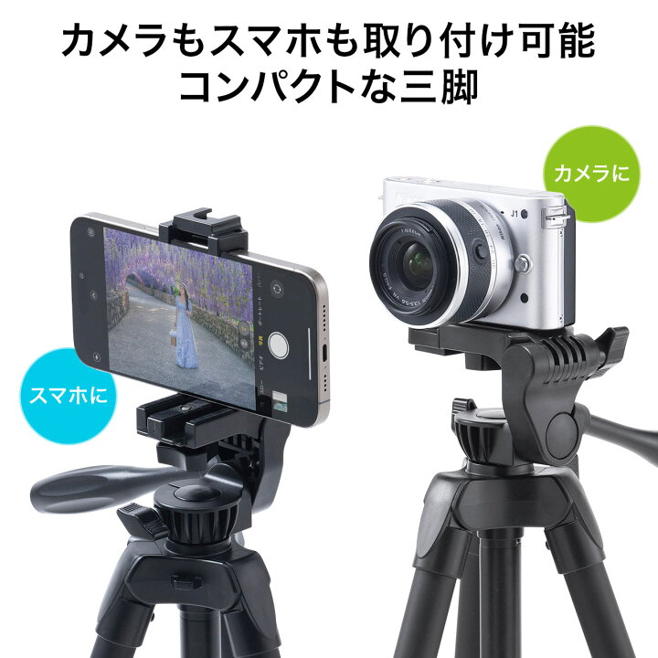 楽天市場】【マラソン限定！最大800円OFFクーポン配布中】カメラ三脚 