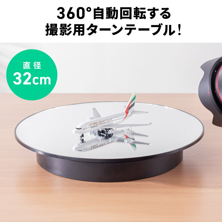 楽天市場】電動ターンテーブル 大型 回転台 32cm 静音 撮影用 360度 