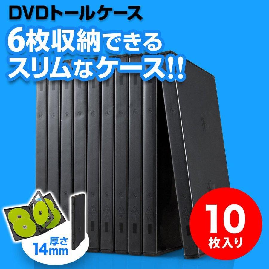 DVDケース トールケース 6枚収納×10枚セット 収納ケース メディアケース サンワダイレクト