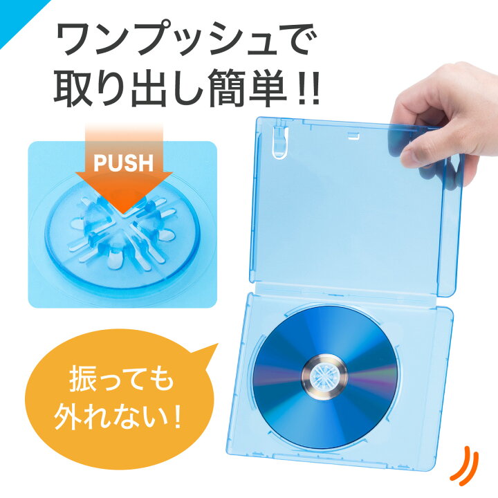 楽天市場 ブルーレイディスクケース 100枚セット Cdケース Dvdケース 標準サイズ Blu Ray 1枚収納 ブルー 収納ケース メディアケース Blu Ray Dvd Cd対応 サンワダイレクト楽天市場店