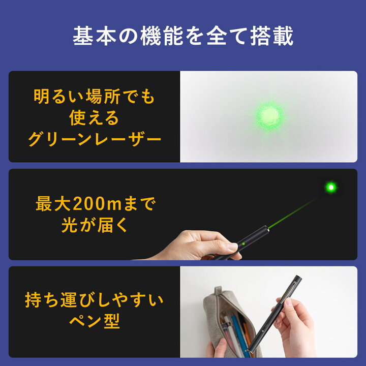 レーザーポインター グリーン 緑 レーザー ポインター PSCマーク認証 クリップ付き プレゼンに最適 長距離200m ペンタイプ 緑色 : サンワダイレクト店 レーザーポインター グリーン 緑 レーザー ポインター PSCマーク認証 クリップ付き プレゼンに最適 長距離200m ペンタイプ 緑色 : サンワダイレクト店