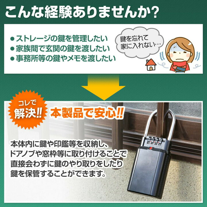 楽天市場 鍵収納box 南京錠 ダイヤル式 玄関 保管 受け渡し 大型サイズ キーボックス キーバンカー サンワダイレクト楽天市場店