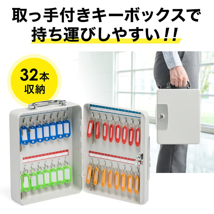 楽天市場】キーボックス 鍵ボックス 32本収納 鍵付き 壁固定 タグ付き 