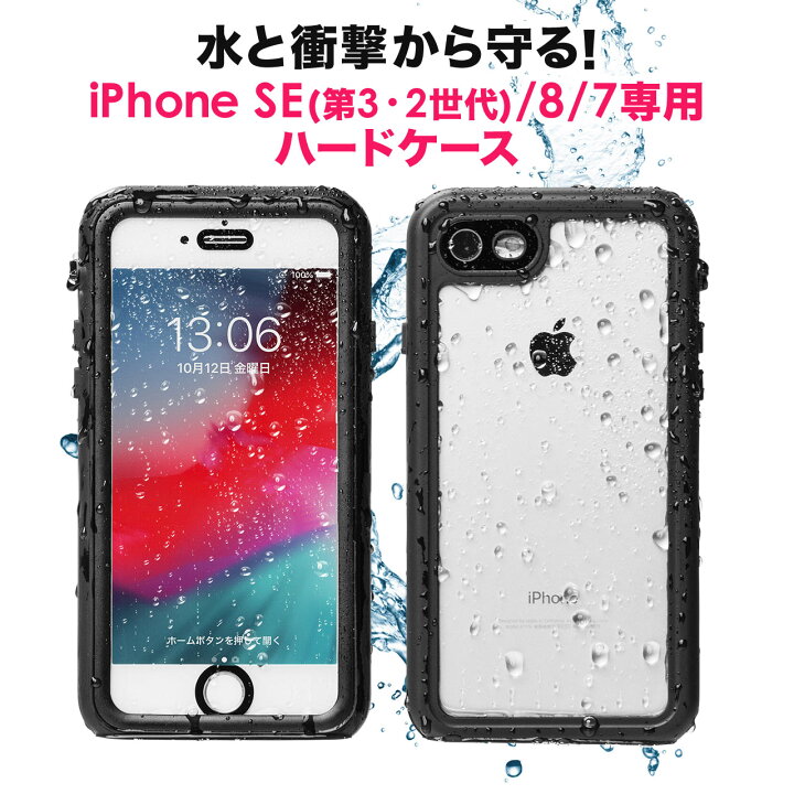 楽天市場】iPhone 8/iPhone 7防水耐衝撃ハードケース IP68 ストラップ 