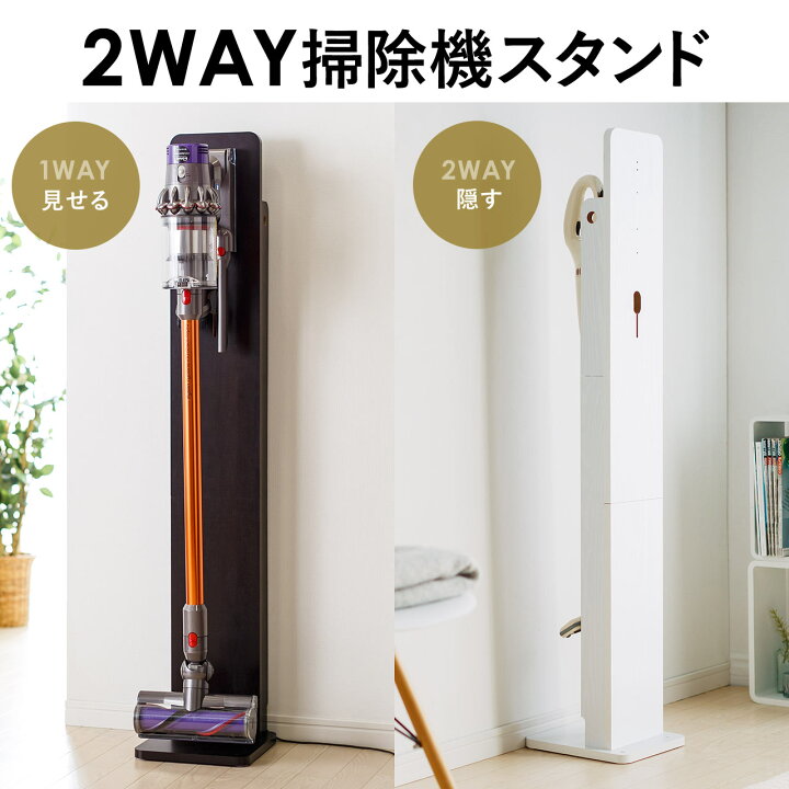 楽天市場】ダイソン スタンド 壁掛け収納 掃除機スタンド クリーナー 