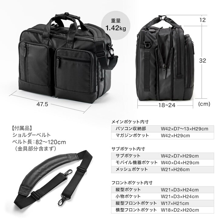 楽天市場】3WAYビジネスバッグ 15.6インチワイド 耐水素材 大容量31.8 