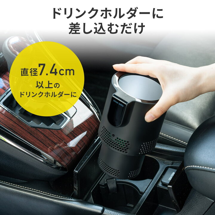 楽天市場 ドリンクホルダー 車 保温 保冷 シガー電源 12v車専用 ペットボトル アルミ スチール缶 温度表示 車中泊 カップホルダー ドリンククーラー ドリンクウォーマー カー用品 インカーワーク サンワダイレクト楽天市場店