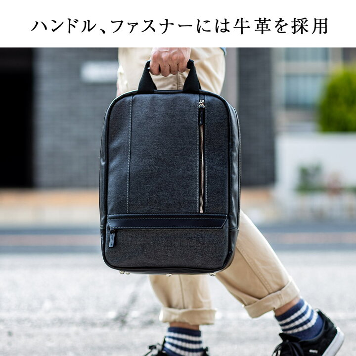 楽天市場】ビジネスリュック メンズ 日本製 岡山デニム 豊岡縫製  