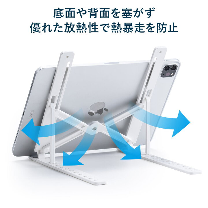 楽天市場 Ipad タブレットスタンド 持ち運び 折りたたみ 10段階 角度調整 斜め 樹脂素材 軽い 姿勢改善 手書き イラスト 勉強 Ipad Pro Air Mini サンワダイレクト楽天市場店 楽天市場 Ipad タブレットスタンド 持ち運び 折りたたみ 10段階 角度調整 斜め 樹脂素材 軽い 姿勢改善 手書き イラスト 勉強 Ipad Pro Air Mini サンワダイレクト楽天市場店