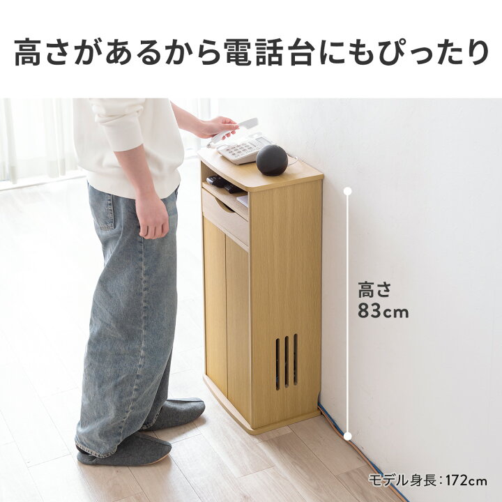 楽天市場】ルーター収納 電話台 引き出し付き 幅40cm コンセント隠し 