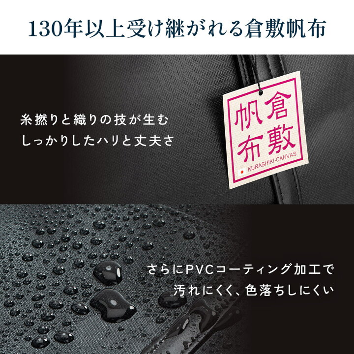楽天市場】ビジネスバッグ メンズ 日本製 倉敷帆布 豊岡縫製 通勤 40代 