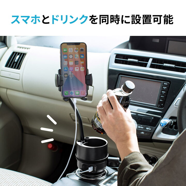 楽天市場 スマホ車載ホルダー ドリンクホルダー固定 フレキシブルアーム カップホルダー付き ペン立て シガーソケット Usb充電 サンワダイレクト楽天市場店