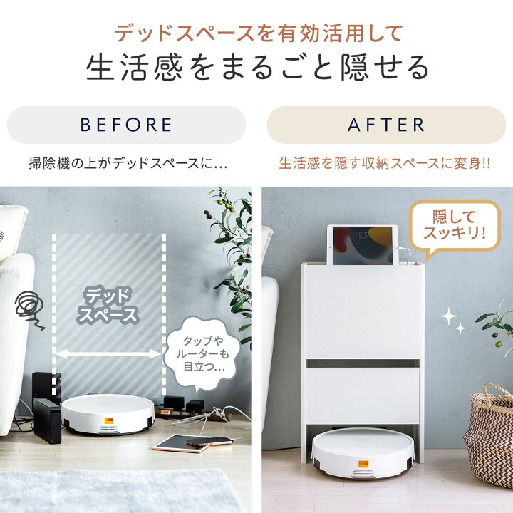 楽天市場】【楽天1位受賞】ルンバ収納 ルーター収納 大型 幅40cm 