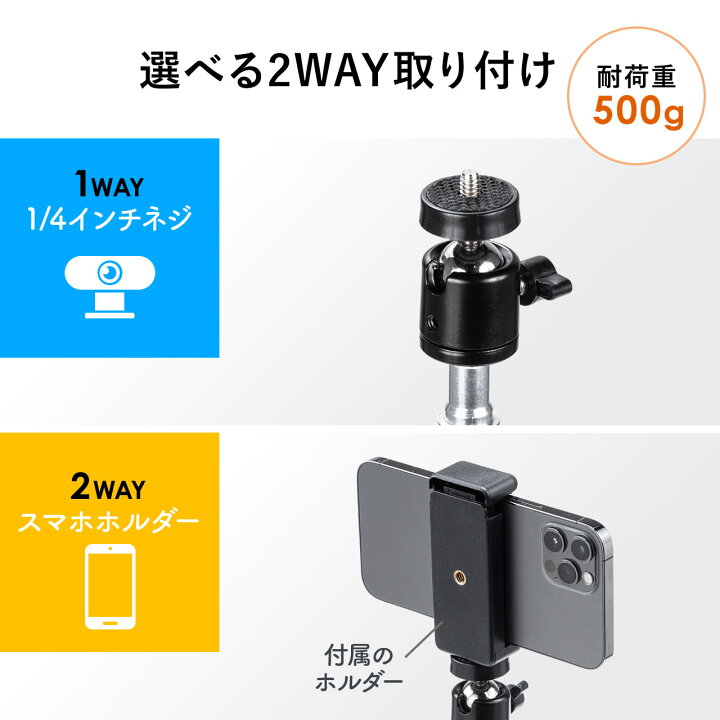 楽天市場 Webカメラ スマホ スタンド 俯瞰撮影 スマホスタンド スマホホルダー ウェブカメラ スマートフォン Web会議 テレワーク 在宅ワーク You Tube 自撮り向け 卓上 折りたたみ サンワダイレクト楽天市場店