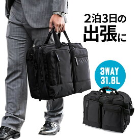 【クーポンで10％OFF！】3WAY ビジネスバッグ 15.6インチワイド 大容量31.8リットル 手提げ・ショルダー・リュックの3WAY 2～3日出張もできる大容量 A4書類収納可 パソコンバッグ ビジネスリュック メンズ 大人 仕事用 ブリーフケース