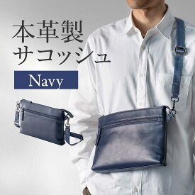 サコッシュ 本革 4WAY ショルダーバッグ 薄型 iPad 11インチ対応 クラッチバッグ 肩掛け バッグ スマホポーチ メンズ