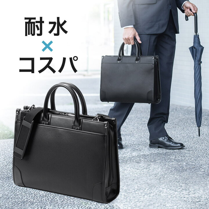 楽天市場】ビジネスバッグ 耐水加工 2WAY ブラック ショルダーベルト付 