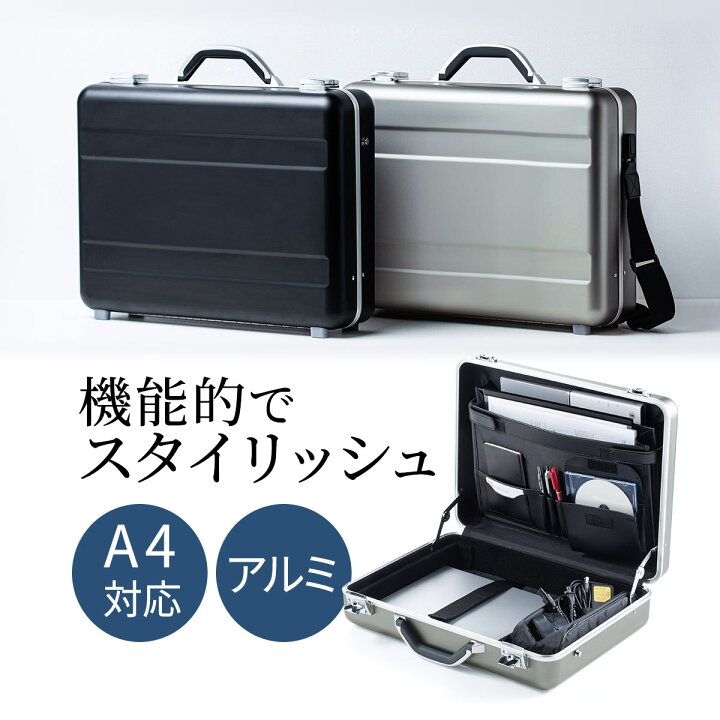 楽天市場】アタッシュケース ノートパソコン アルミケース A4 B5 