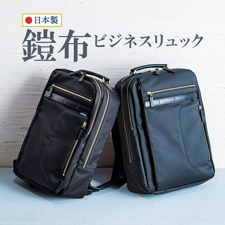 楽天市場】【楽天1位受賞】ビジネス リュック ビジネスリュック メンズ 