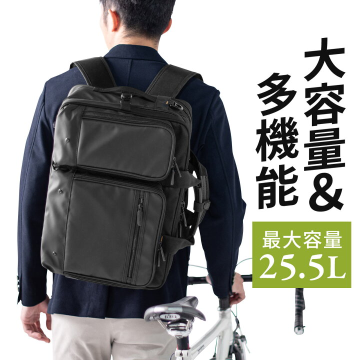 楽天市場 ビジネスバッグ メンズ 3way 大容量 ビジネス リュック ショルダー対応 25 5l 対応 15 6インチ対応 セキュリティ 出張 通勤 自転車通勤 ビジネスリュック ノートパソコン ノートpc パソコンバッグ ダブルルーム 撥水生地 鍵付き キャリーサポーター付き 自立