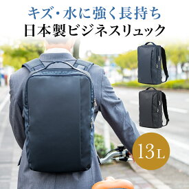 ビジネスリュック ビジネスバッグ メンズ 日本製 パソコンバッグ 薄型 撥水 耐久