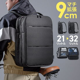 リュック メンズ 拡張機能 大容量 防水 リュックサック 拡張 ビジネスリュック 21L 32L 薄型 通学 通勤 出張 旅行 カジュアル おしゃれ シンプル マチ拡張 ビジネスバッグ パソコン PC 撥水 多機能 バックパック