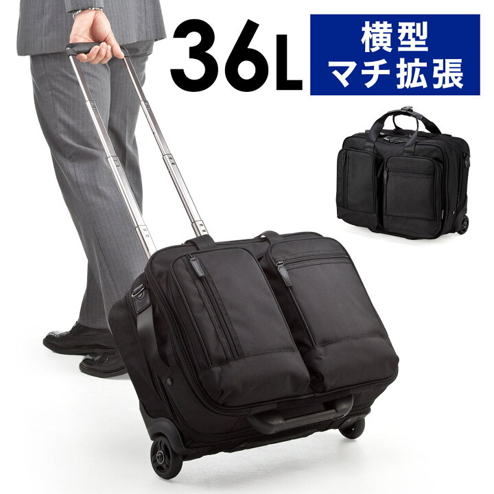 楽天市場】ビジネスキャリーバッグ ビジネスバッグ 36リットル 出張 