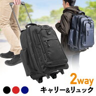 キャリーバッグ 2WAY キャリーリュック 機内持ち込み 2泊3日 布 キャリーケース スーツケース キャリーカ…