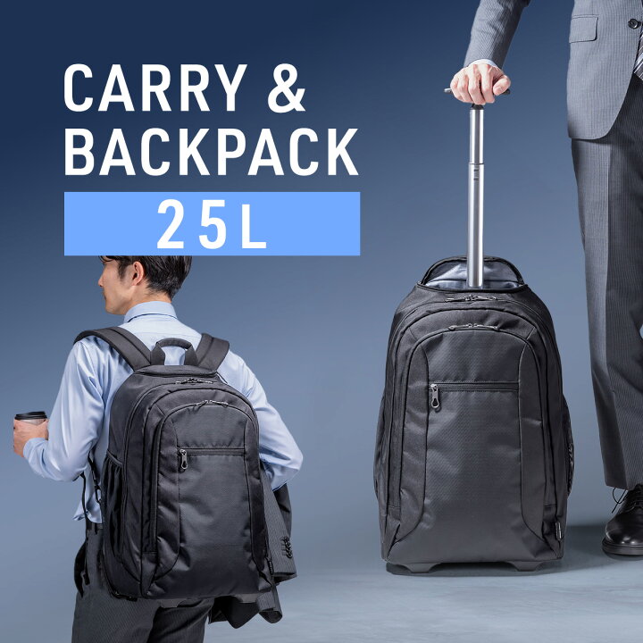 楽天市場】キャリーリュック 2WAY 容量 25L キャリーバッグ ビジネス 