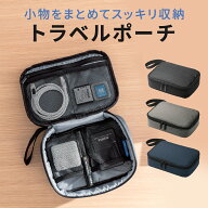 【楽天1位受賞】ガジェットポーチ 小物入れ 5ポケット ストラップ付 旅行 海外旅行 出張 収納 整理 トラ…