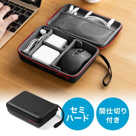 トラベルポーチ 収納ケース 充電器ポーチ セミハードタイプ ケーブル ACアダプター モバイルバッテリー 卒業旅行 旅行 出張 小物入れ 化粧ポーチ コスメポーチ トラベル用品 Sサイズ ブラック