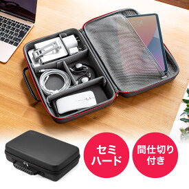 【楽天1位受賞】セミハードケース ガジェットケース トラベルポーチ 30cm 大型 大容量 収納ポーチ ガジェットポーチ 小物ポーチ ケーブル収納 持ち運びポーチ 小物収納 モバイルバッテリー 充電器 スマホ収納 旅行ポーチ 品 便利グッズ 出張