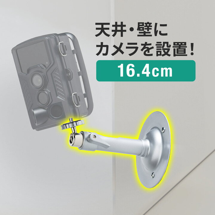 防犯カメラスタンド カメラマウント 壁面固定 天井取付 ストレート カメラ用ブラケット 164mm サンワダイレクト店